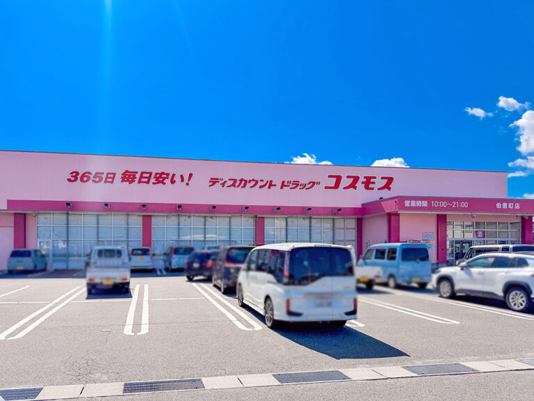 ディスカウントドラッグコスモス伯耆町店まで1929m （車5分）
