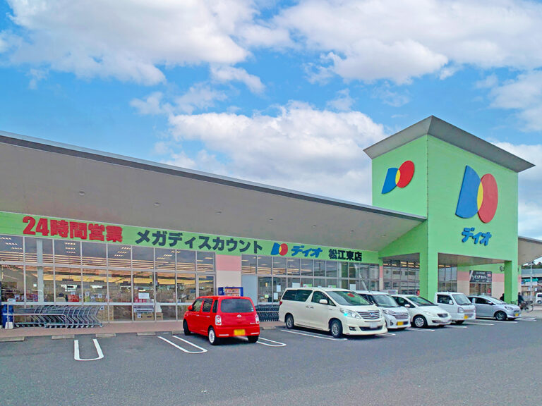 ディオ松江東店まで1600m （車4分）