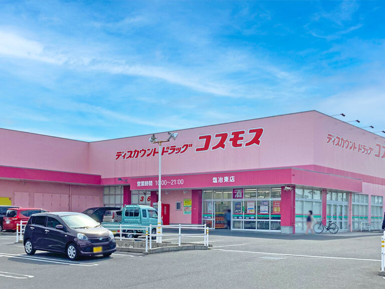 ディスカウントドラッグコスモス塩冶東店まで575m （徒歩8分）