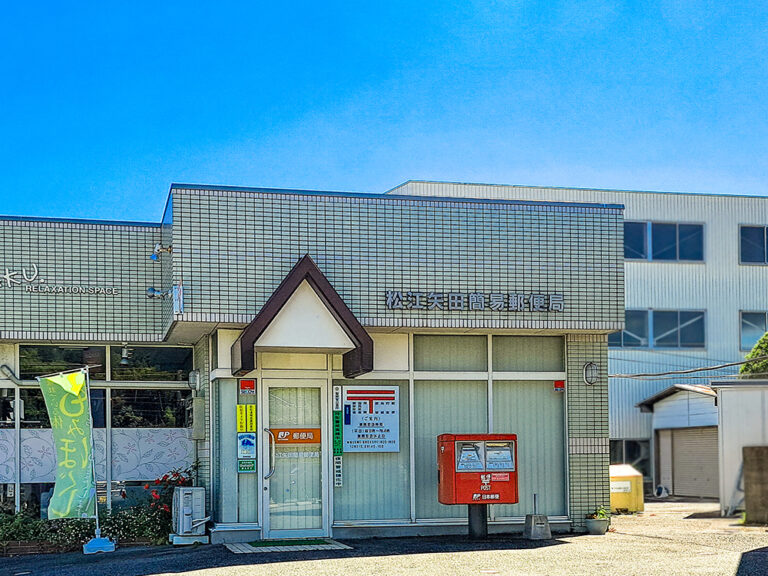 松江矢田簡易郵便局まで364m （徒歩5分）
